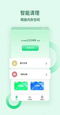 猴王清理垃圾 1.1.7