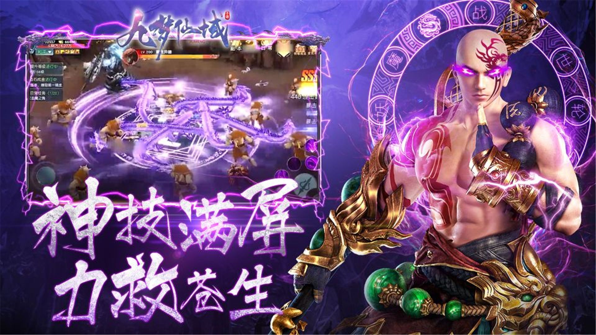 战玲珑2之仙帝归来手游官方版  v4.5.4