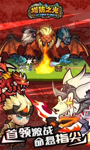 塔防之光解锁版内购 v5.1.1