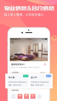 房利来 v3.2.5