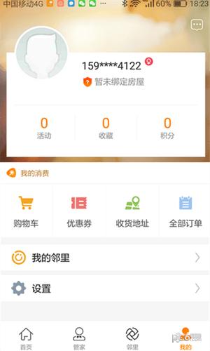 掌上云社区 v3.0.1