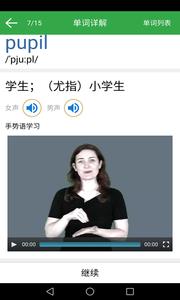 小学英语单词同步学  v1.02