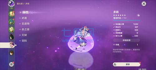 原神私人服手机版3.4