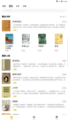 全民免费小说  v2.3.9