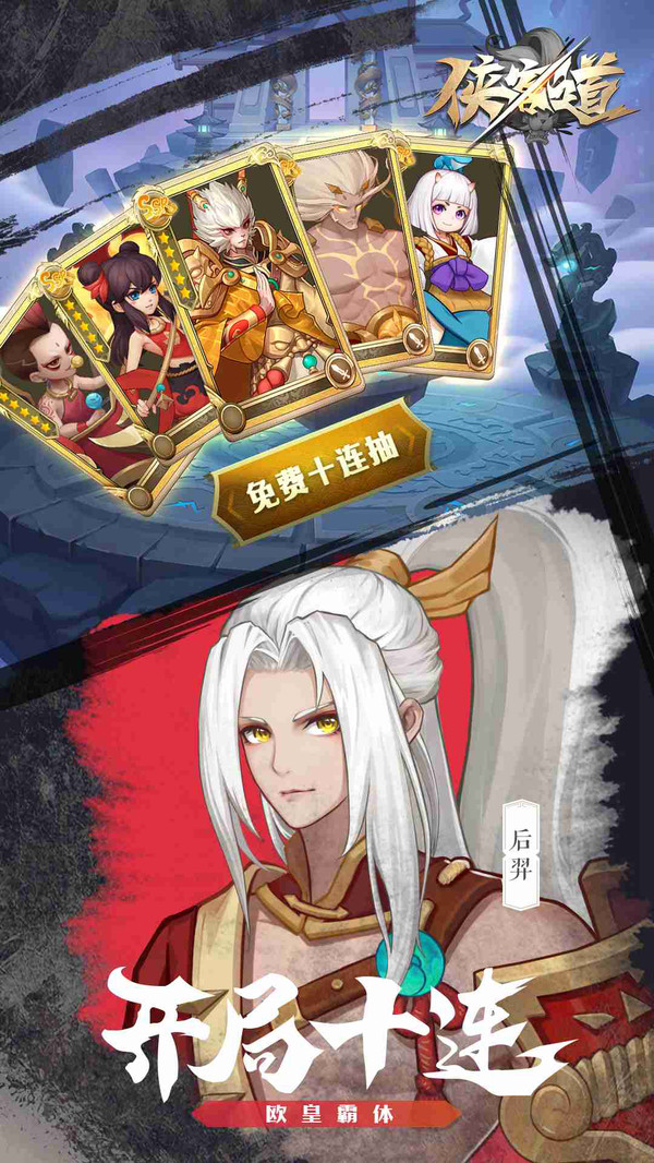 侠客道封神山海手游官方安卓版  v4.0.3