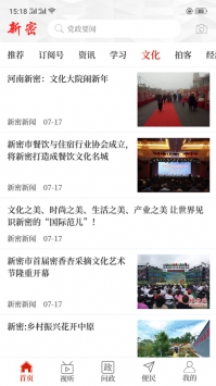 云上新密 v3.0.5