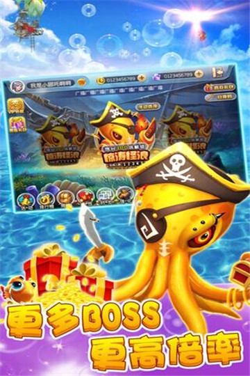 全民千炮捕鱼赢话费游戏 v6.0.0