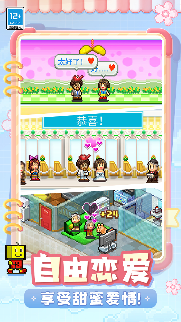 住宅梦物语汉化版 v2.0.1