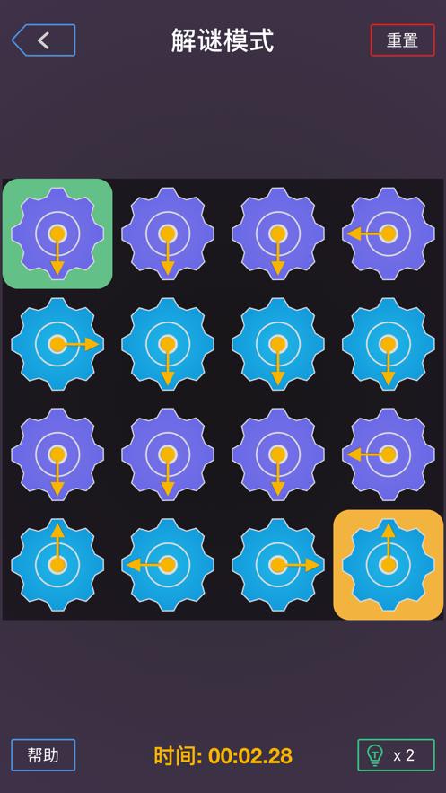 最强大脑多米诺效应游戏官方正式版图片2