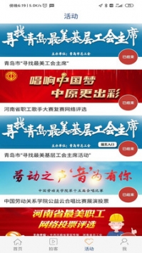 工人日报截图1