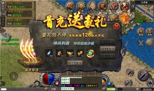 嘟嘟传奇180复古  v3.1.3