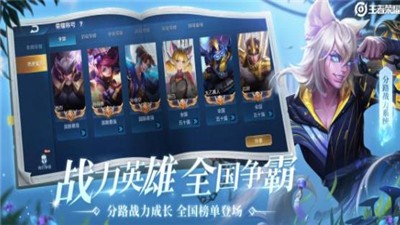 王者荣耀s22赛季破晓 v3.1.1.6