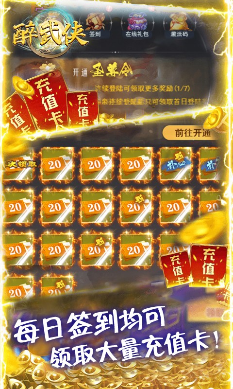 醉武侠官方版 2022-02-18 12:14