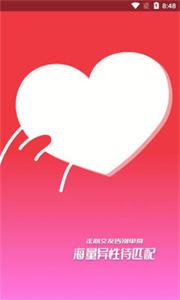 一刻交友  v1.10.9