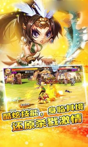 三国修真传