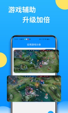 微多开分身 v9.9.4