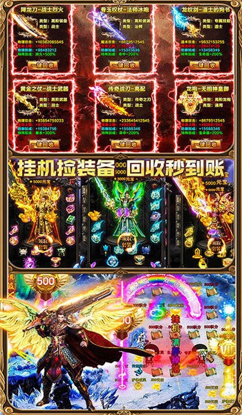 霸业冰雪打金传奇