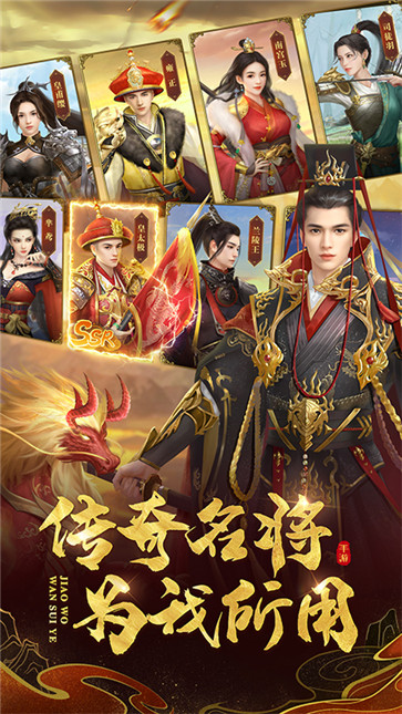 叫我万岁爷  v4.9.0