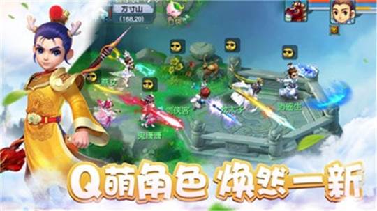 梦幻西游互通版截图1