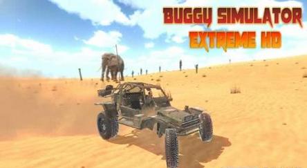 Buggy Simulator Extreme HD(越野车模拟器HD最新版) v0.4.2 安卓版