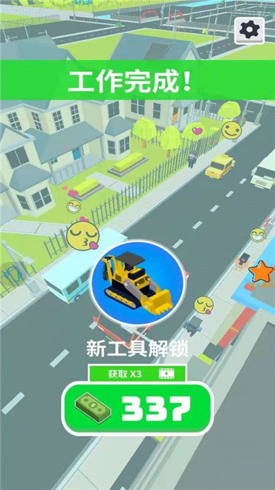 建造我最强游戏手机版下载  v4.4.4