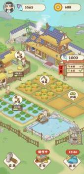 田园人生 v3.1.5