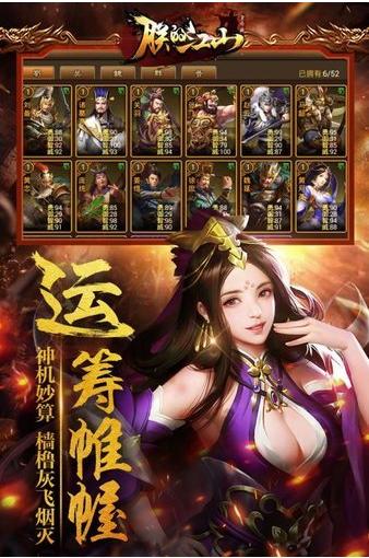 朕的江山百度版 v2.16.43