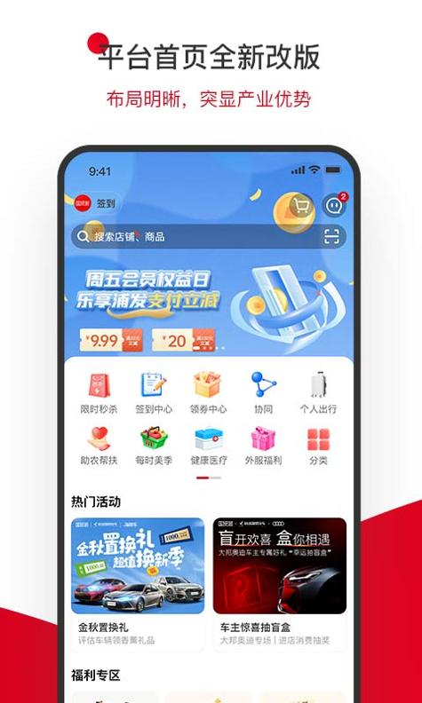 国贸荟数字商务平台 v3.0.5