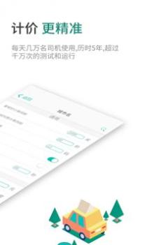 出租车计价器 v3.0.5
