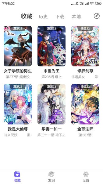 梭哈漫画免费版  v1.0.1