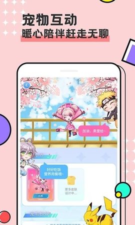 图图宠物 v2.2.4