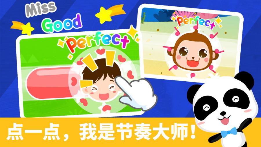 宝宝节奏大师 v3.1.5