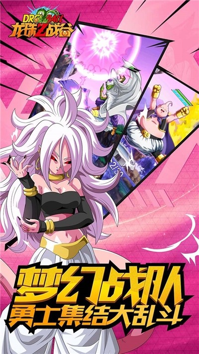 龙珠Z战谷安卓版