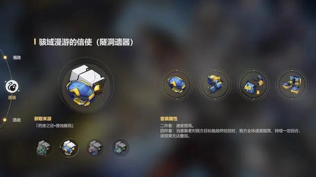 崩坏星穹铁道1.2截图2