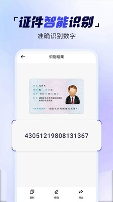 扫描多能王  v4.0.0.1