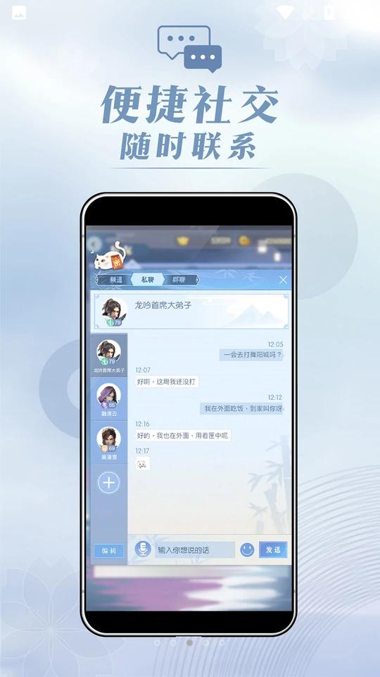 匣中逆水寒 v3.0.5
