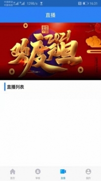 职教云登录入口 v2.0.5