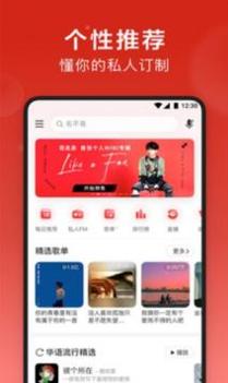 网易云音乐愚人节彩蛋截图3