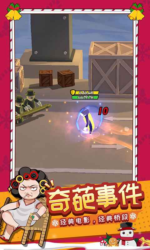 功夫奇遇记测试服 v0.51.0