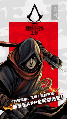 新漫画app下载2021免费版  v4.2.3