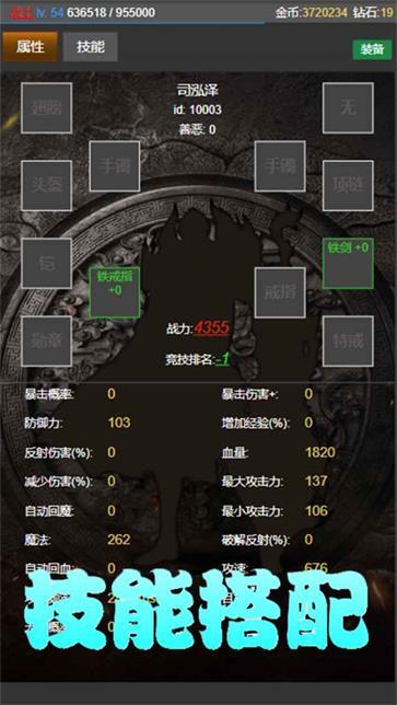 挂机使者  v0.1.14
