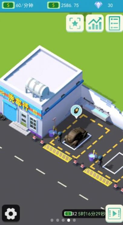 老板洗个车最新版免费金币去广告  v5.4.2