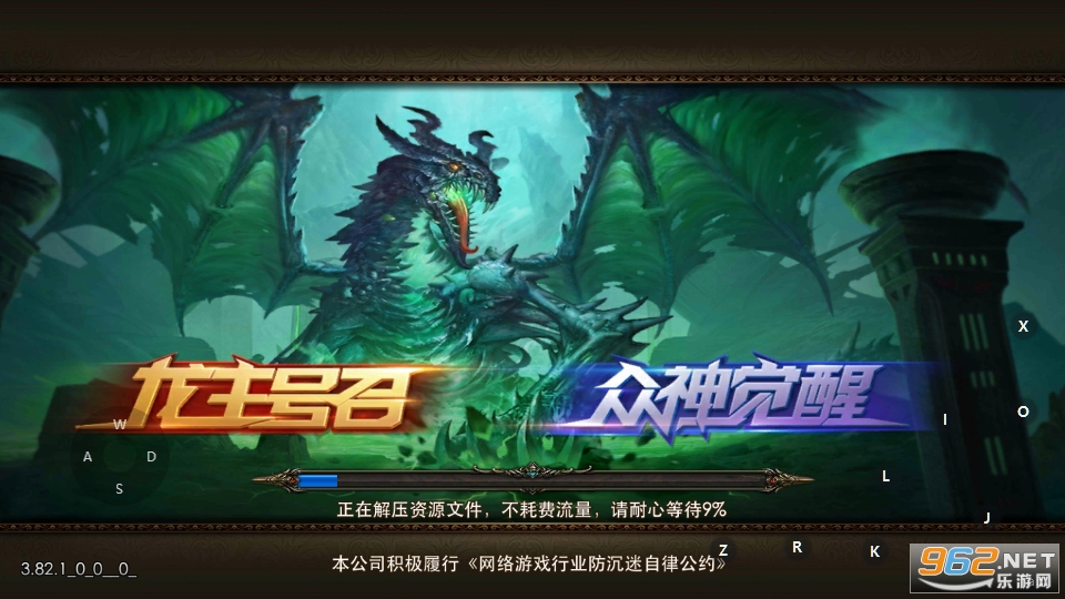 永恒纪元九游版 v3.82.9