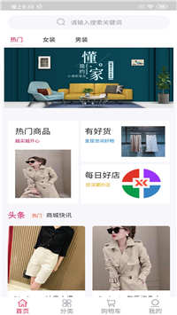 潮派商城截图1