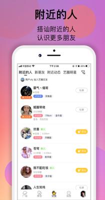 艺圈交友.png