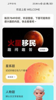 火星充电壁纸 v1.0