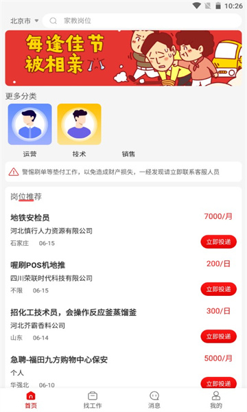 闲职手机版 v2.1.1