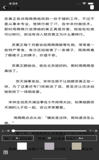 秋阁小说  v1.0.13