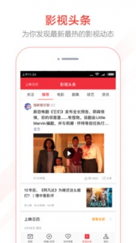 猫眼票房专业版 v2.0.5