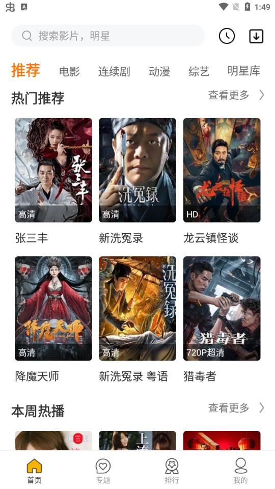 随风影视1.2.0app最新版免费看 